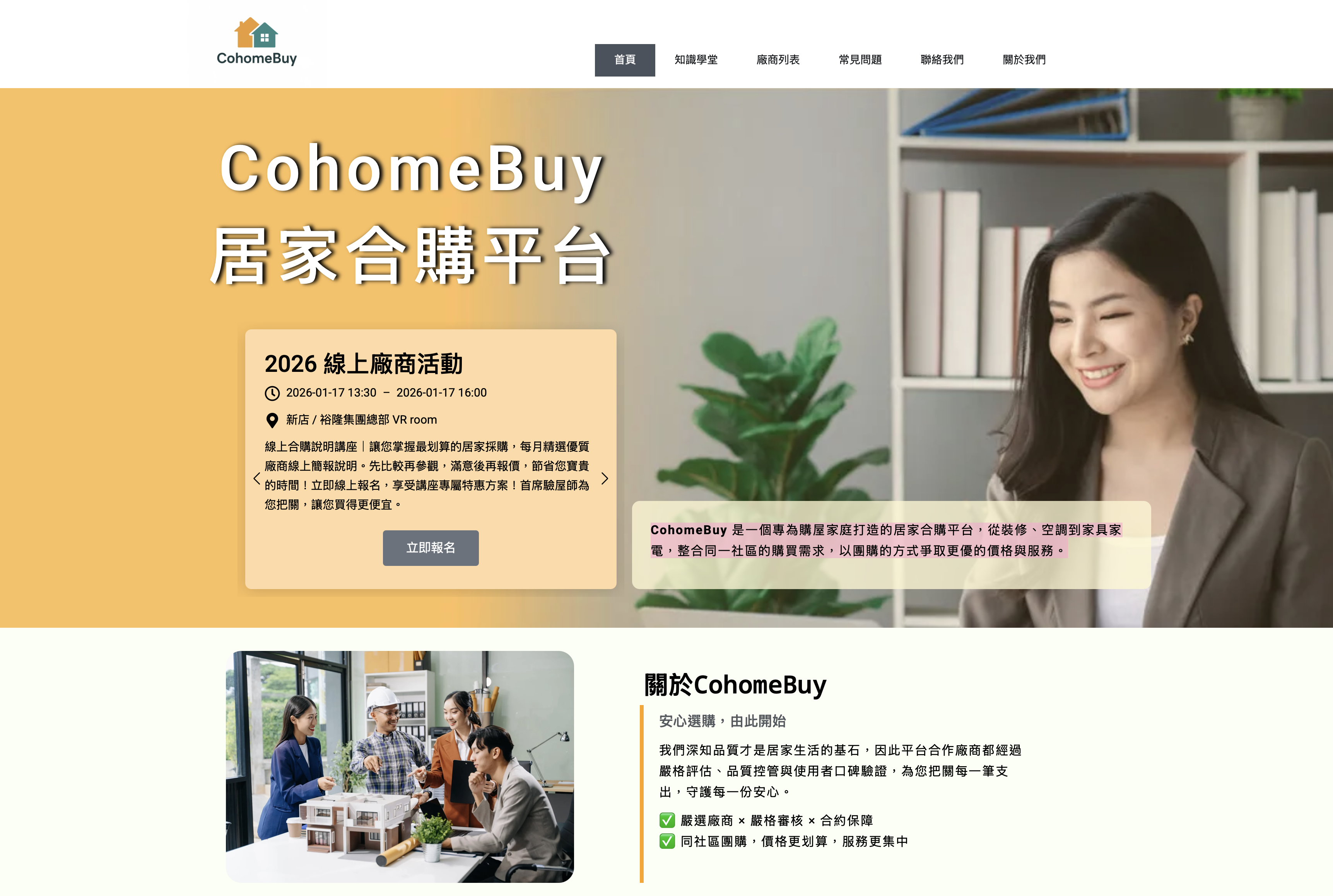 Cohomebuy
